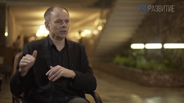 PROРАЗВИТИЕ  Форматы мышления  Александр Лямин, часть 1