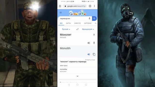 Французский переводчик мем (STALKER) смотреть онлайн