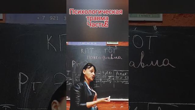 психотравма .часть2. методы смотреть онлайн