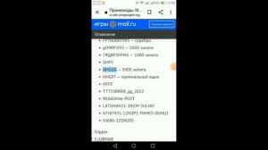 Я нашёл бесконечный промокод на нож! Ищем промо на нож!