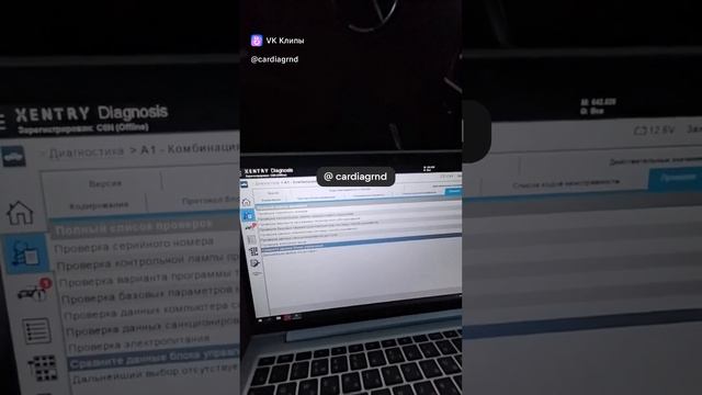 Где в свежих версиях Xentry заместить проверку пробега #Mercedes #Xentry #автодиагностика