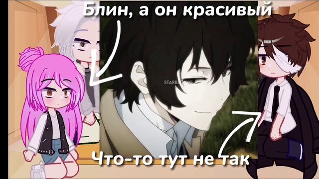 реакция "овец" на Дазая и Чую, соукоку (1/2) смотреть онлайн