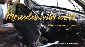 Снять панель  Mercedes W169