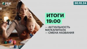 Актуальность маткапитала |Смена названия