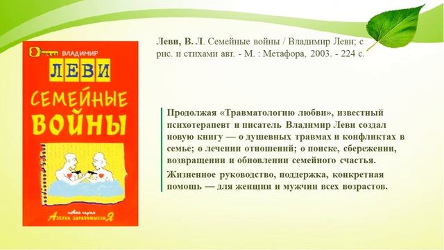Секреты гармоничных отношений