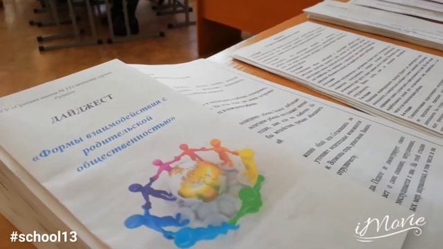 Құқықбұзушылық бойынша педагог - психологтің жұмысы