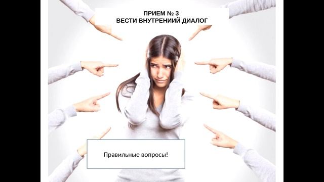 Открытый урок по оптимизму: "MQ. Энергия мысли".