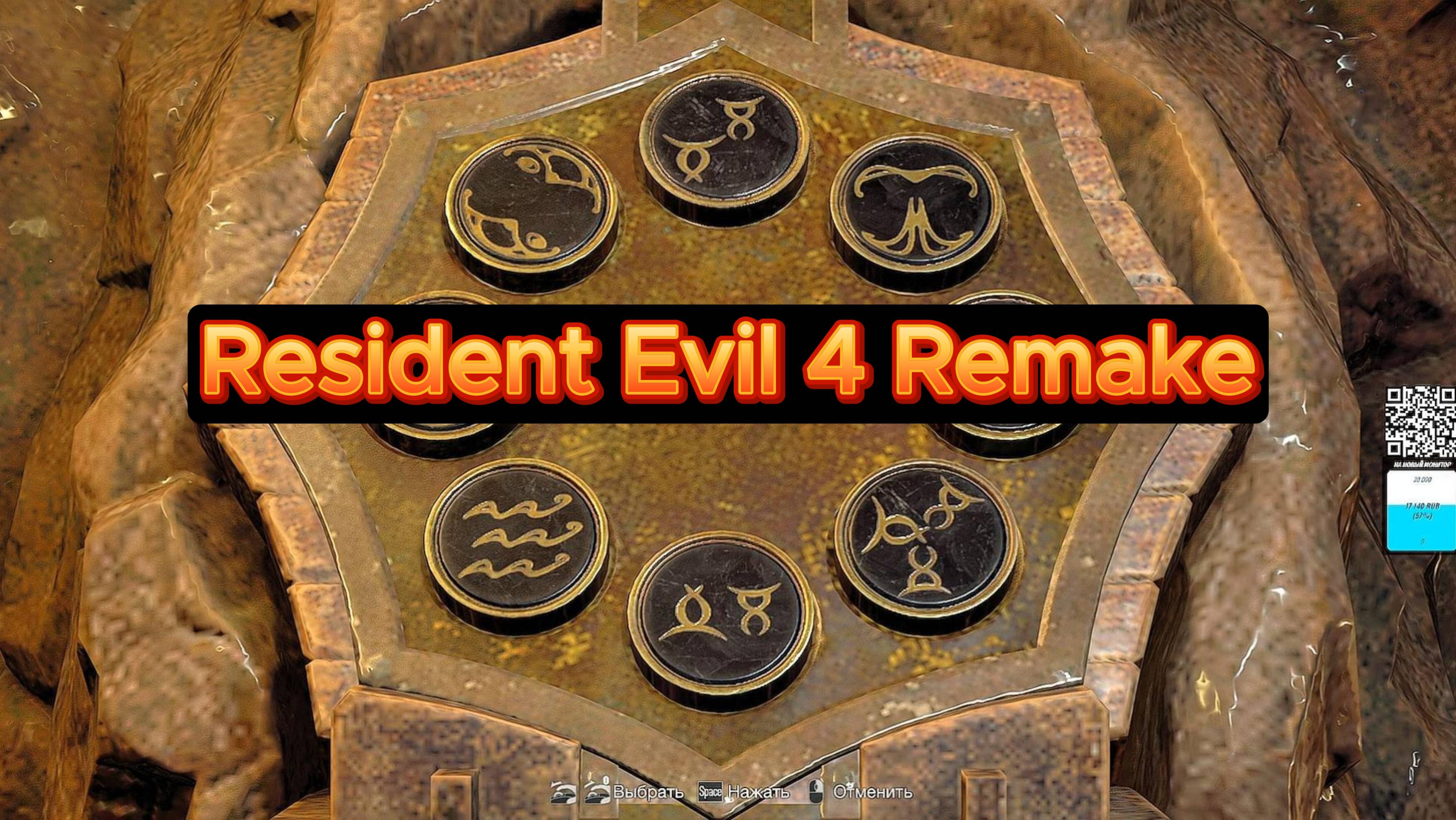 Resident Evil 4 Remake #7 прохождение...