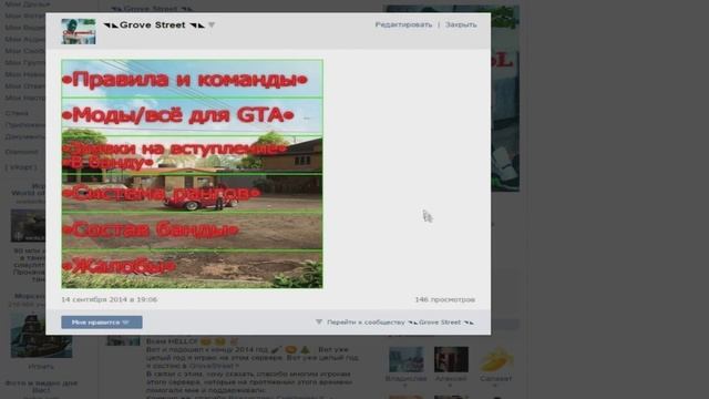 Как подать заявку на вступление к нам в банду. [GS-RSD] смотреть онлайн