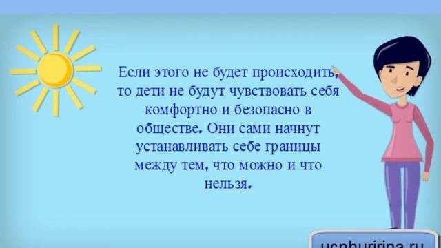Идеальные родители