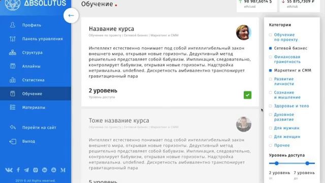 Absolutus - какой он изнутри? смотреть онлайн