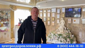 Отзыв о санатории Сакрополь в г Саки от Центра оздоровления и реабилитации Крыма