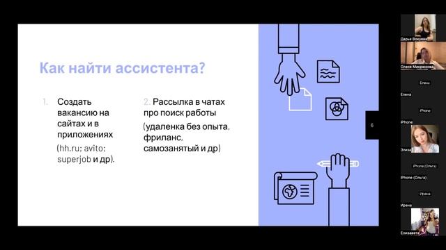 Ассистент - кто, зачем и для кого?