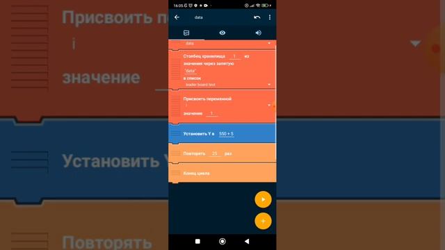 как сделать онлайн лидерборд в pocket code / таблица лидеров покет код