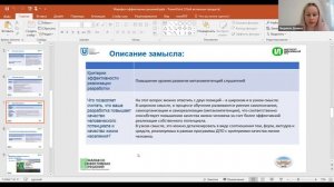 Марафон эффективных решений. 14.11.2022. Трек 3. Сопровождение индивидуальных траекторий. Трек 2...