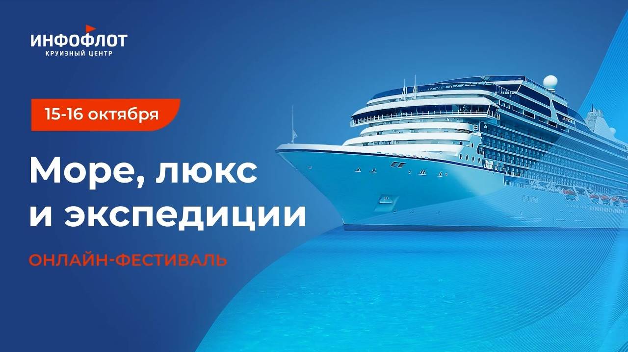 Мария  Жигачева о круизах по Турецкой Ривьере Нилу и Китаю от круизной компании Созвездие