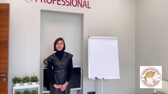 «Школа тренеров онлайн» в Международном Институте подготовки бизнес-тренеров «ПРОФЕССИОНАЛ»