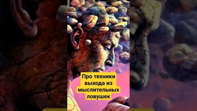 Устал от мыслей! Что делать, чтобы не думать? Остановка внутреннего диалога #внимание смотреть онлайн