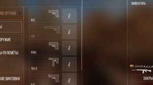 stendoff 2 закуп на 6к голды