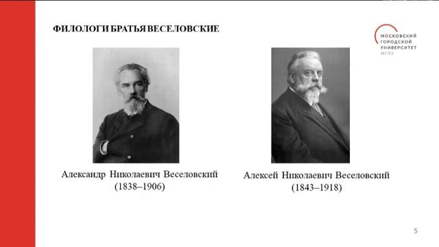 Развитие принципов исторического мышления в исследованиях словесно-художественных источников смотреть онлайн