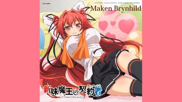 Shinmai Maou no Testament - Maken Brynhild