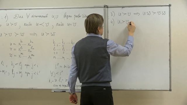 Тимашев Д. А. - Алгебра, Часть 1. Лекции - 22. Многочлены от нескольких переменных