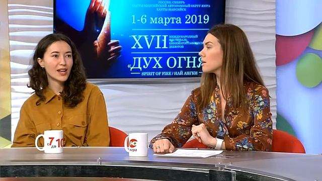 Югорский кинопрокат представил программу кинопоказов на фестивале «Дух огня» смотреть онлайн