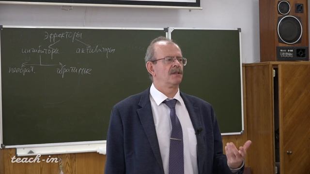 Гладилин А.К. - Введение в специальность - 11. Ингибирование