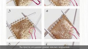 Буктрейлер по книге Марии Никулиной «Улыбаемся и вяжем! Миниатюрные игрушки на спицах»