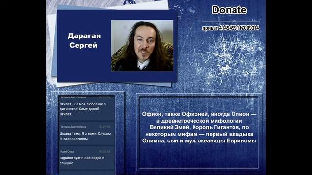 Дараган Сергей Пифагор