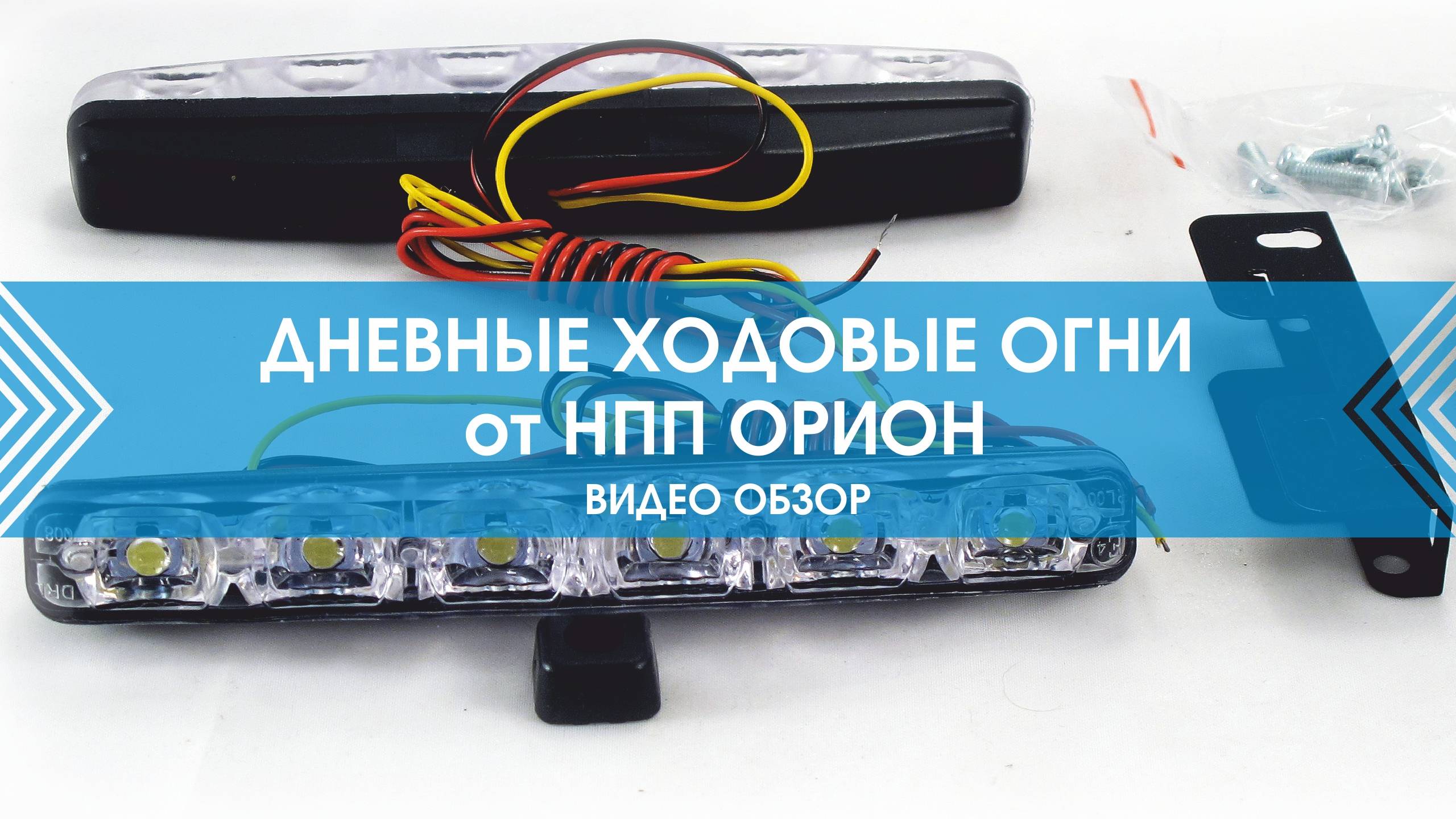 Обзор ДХО от НПП 'ОРИОН'