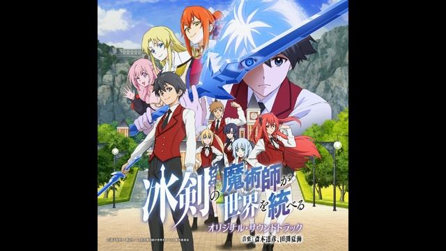 Hyouken no Majutsushi ga Sekai wo Suberu - Seven Great Sorcerers