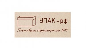 Производство картона