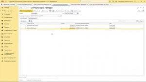 БГП_Смета расходов в "1С Рейтинг: БГП"
