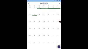 что происходит в календаре?