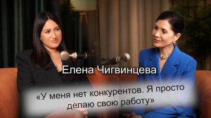 Елена Чигвинцева - о работе киноагента, сериале "Слово пацана" и женском счастье.