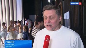 X Международный конкурс классической, современной и народно-сценической хореографии DanceMoscow