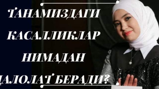 Психосоматика. танамиздаги касалликлар нимадан далолат беради? смотреть онлайн