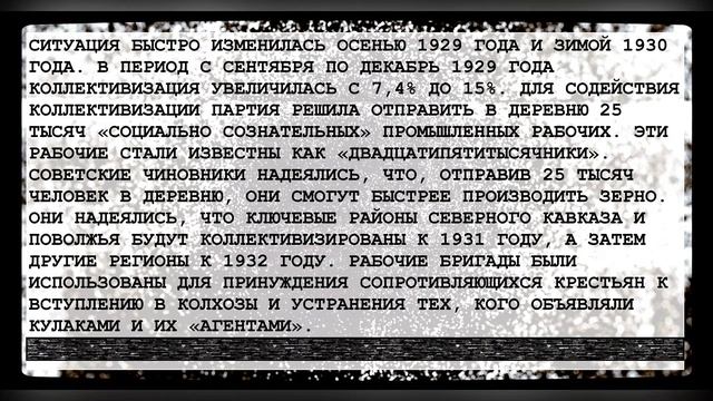 ⬛ Коллективизация / Коллективизация в СССР / Очень кратко / Серьёзное изучение #ИсторическаяСправка