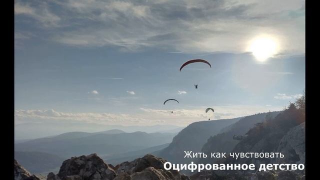 Жить как чувствовать. Оцифрованное детство смотреть онлайн