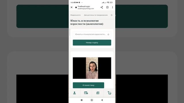 Возрастная психология Юность и психология взрослости