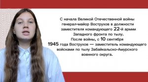 Видео 51_Вострухов Владимир Иванович_Хренова Дарья