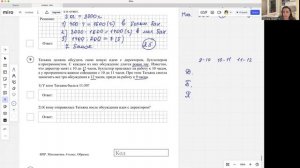 ВПР  по математике 4 класс. Разбор демоверсии 2026 года (полностью совпадаем с демонстрации 2025)