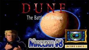 Прохождение _ Dune - Battle for Arrakis _ Миссия#8 Atreides