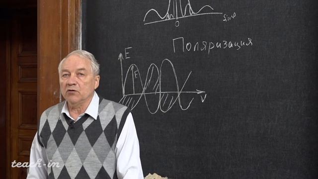 Андреенко А. С. - Общая физика для геологов. Часть 2 - 13. Дифракция (продолжение). Поляризация