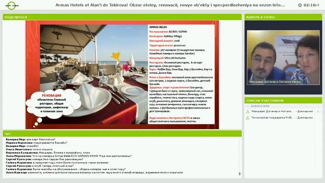 Armas Hotels от Аланьи до Текирова