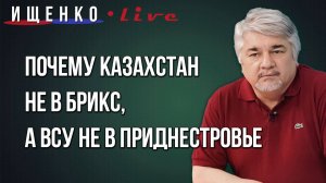 Что будет, если Украина начнёт испытывать ядерное оружие и почему ВСУ ещё не в Приднестровье- Ищенко