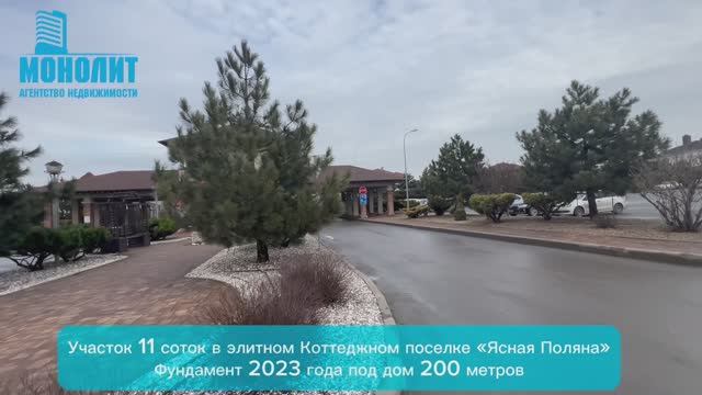 Участок в КП Ясная поляна смотреть онлайн