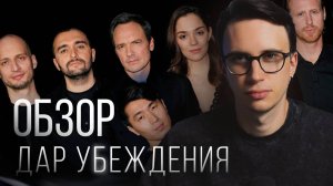 Фигуристка Медведева отбивается от вранья  (Шоу ДАР УБЕЖДЕНИЯ №2)