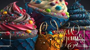 Поздравление МУЖЧИНЕ С Днем Рождения!  Красивая музыкальная открытка мужчине